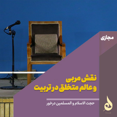 دوره